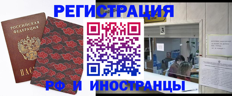временная регистрация госуслуги в Новочеркасске