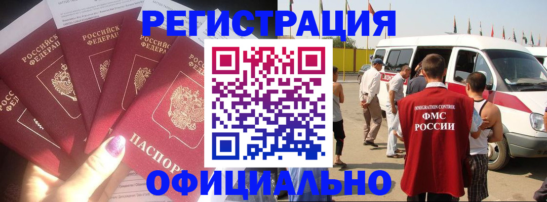 регистрация для школы в Новочеркасске