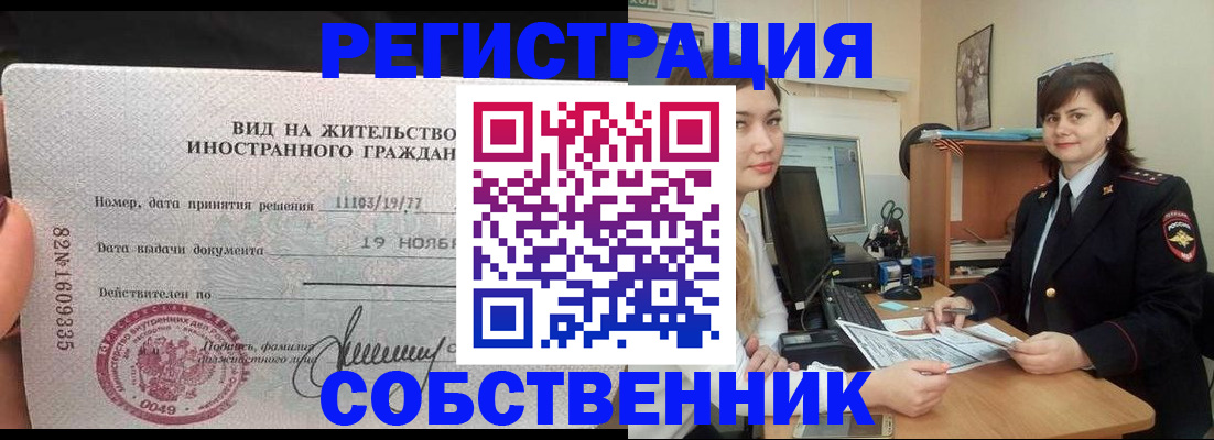 временная регистрация госуслуги в Новочеркасске